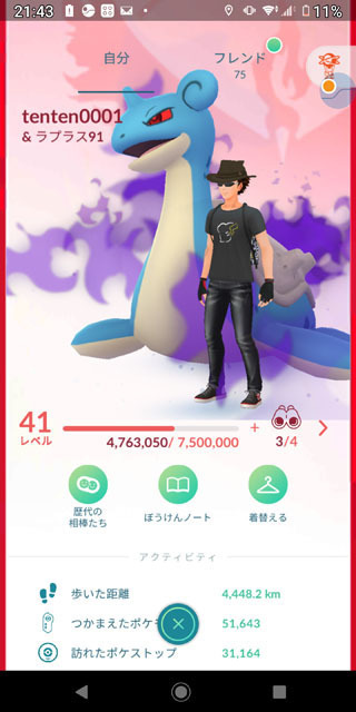 相棒はシャドウラプラス(1).jpg