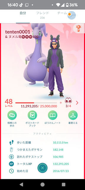 相棒はヌメルゴン.jpg