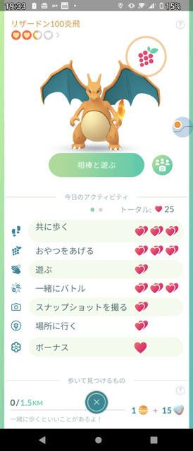 相棒ハート25.jpg