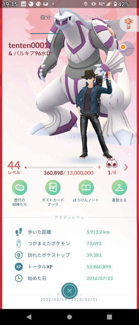 相棒パルキア.jpg