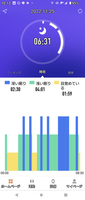 睡眠 (1).jpg