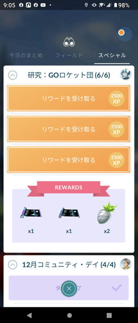 研究:GOロケット団.jpg