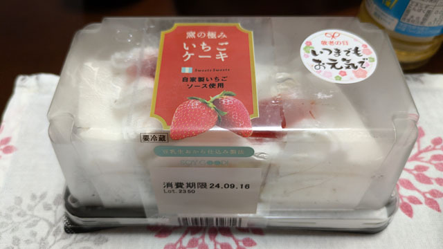 窯に極みいちごケーキ (1).jpg