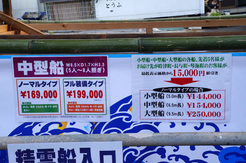 精霊流船　2.JPG