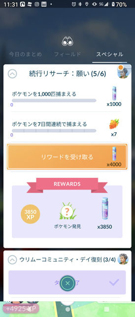 続行リサーチ.jpg