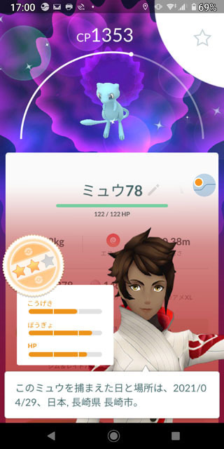続行リサーチ151　色違いミュウ (1).jpg