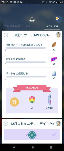 続行リサーチAPEX(４分の２).jpg
