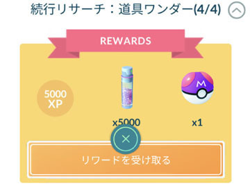 続行リサーチ：道具ワンダー.jpg