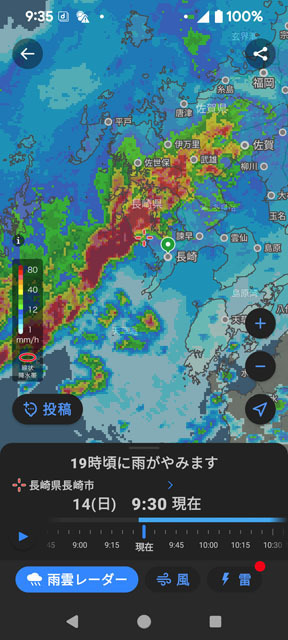 線状降水帯発生 (3).jpg