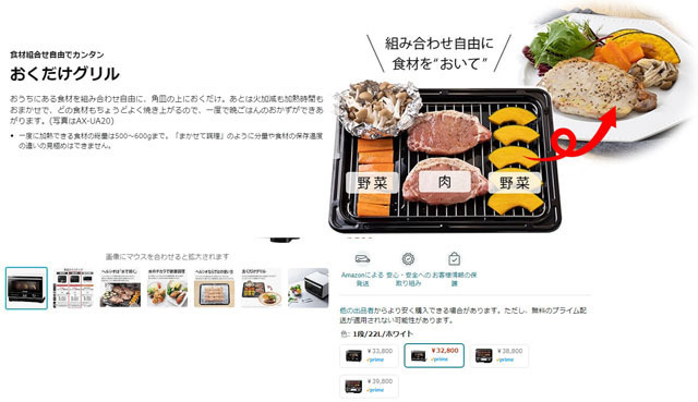 置くだけグリル.jpg