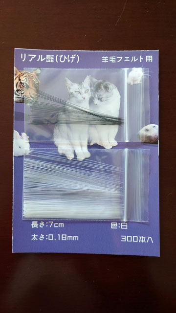 羊毛フェルトでラグドールを作る (3).JPG