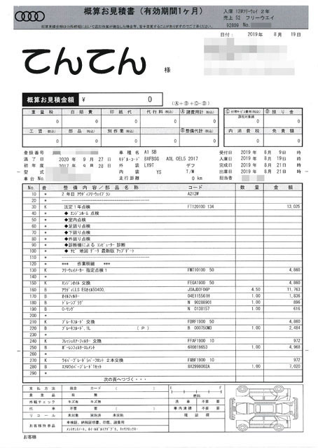 見積 (1-1).jpg