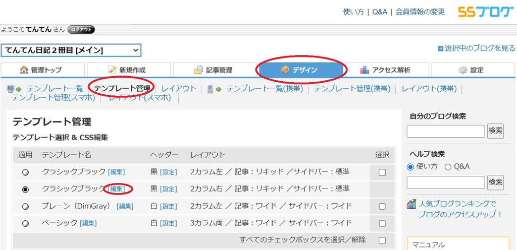 訪問済みのリンク色を変える (1).jpg