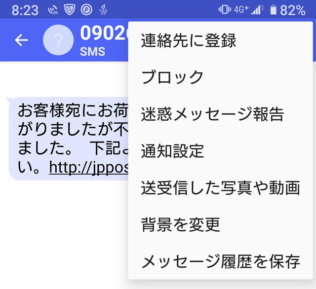 詐欺 (3).jpg