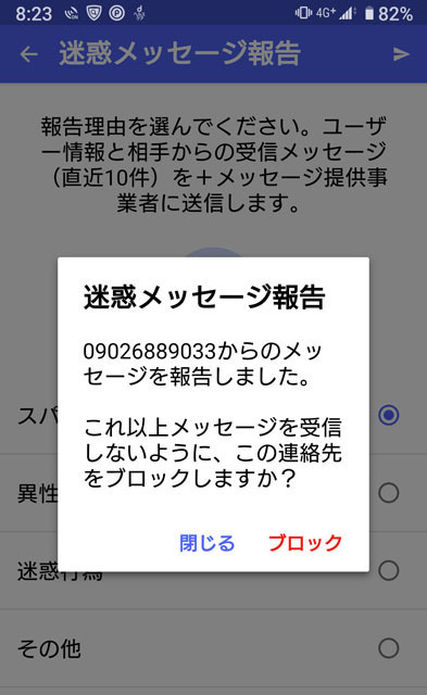 詐欺 (4).jpg