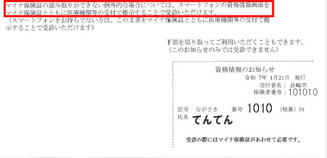 資格情報のお知らせ.jpg