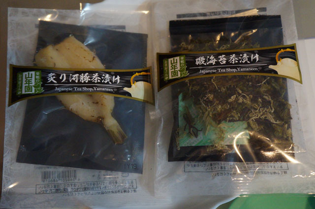 贅沢茶漬け (1).JPG