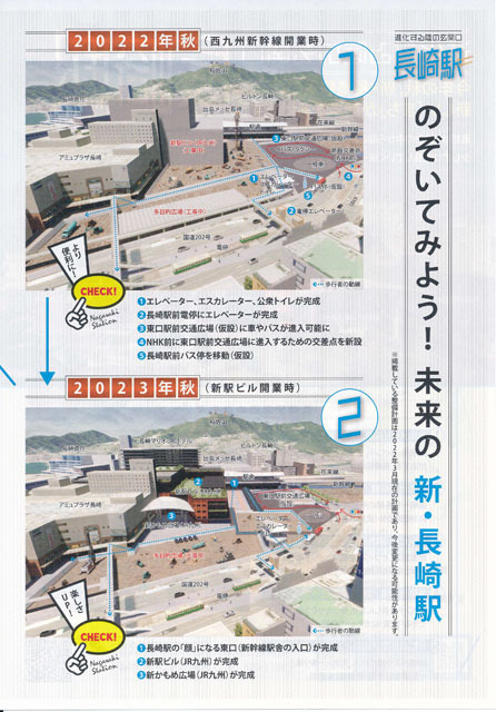 進化する陸の玄関口長崎駅 (2).jpg