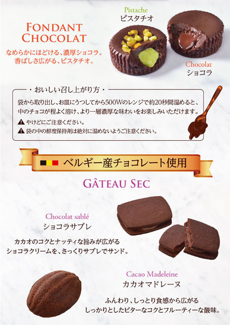 銀座コージーコーナー＜カカオプレチュール＞ガトーセック ミックス (5).jpg