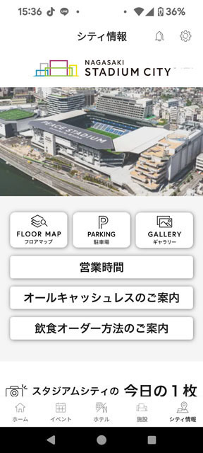 長崎スタジアムシティ (1).jpg
