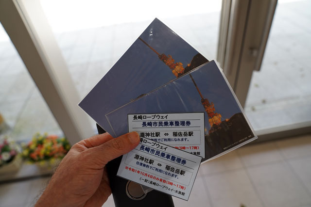 長崎ロープウエイ長崎市民無料御招待 (3).JPG