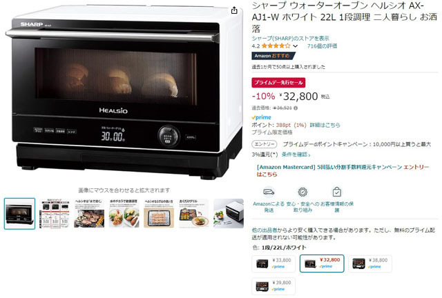 電子レンジーアマゾン.jpg