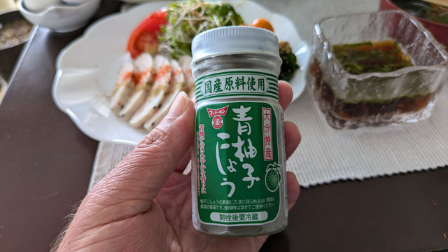 青柚子こしょう.jpg