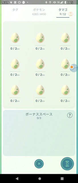 ２kmタマゴ.jpg