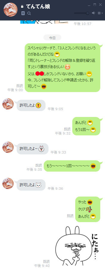 LINE.jpg
