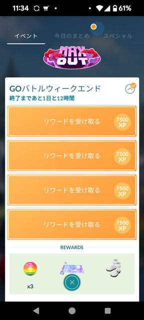 GOバトルウィークエンド.jpg