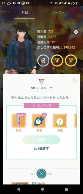 GOバトルリーグ.jpg