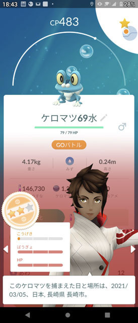GOバトルリーグ用ポケモン (3).jpg