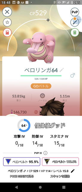 GOバトルリーグ用ポケモン (5).jpg
