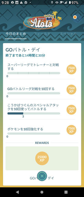 GOバトル・デイ (1).jpg