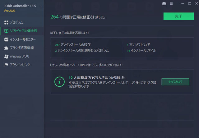 IObit Uninstaller (2).jpg
