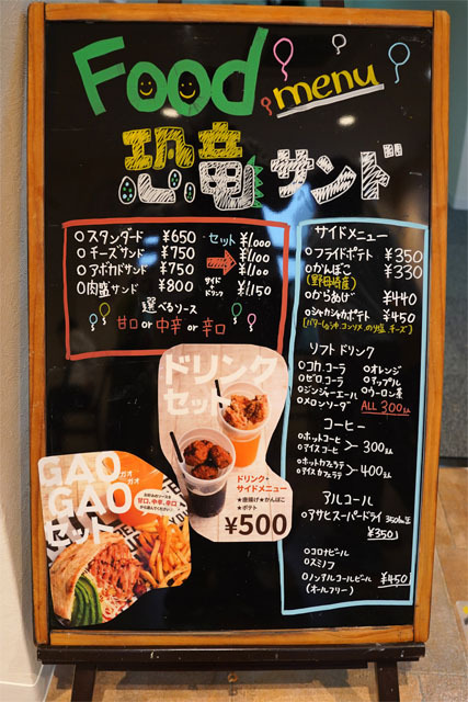 NOMOZAKI SHOP GAOGAO (2).JPG