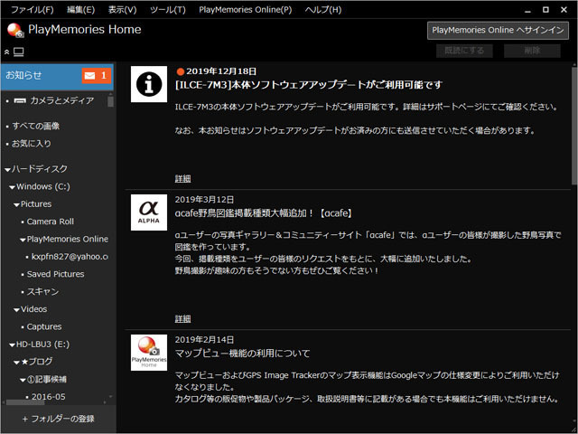 PlayMemories Home.jpg