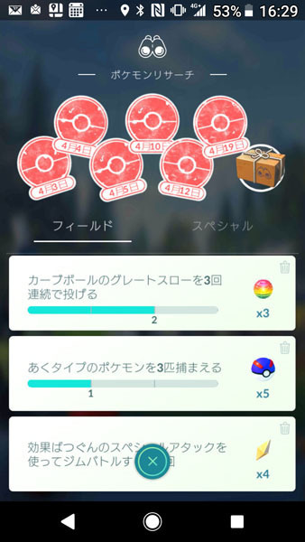 Pokémon GO 2.jpg