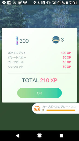 Pokémon GO 3.jpg