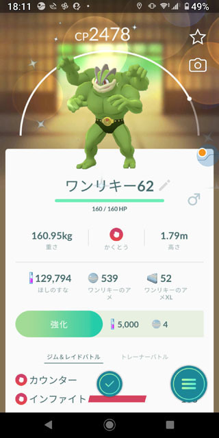 Pokémon GO Tour：カントー地方 (11)色違い.jpg