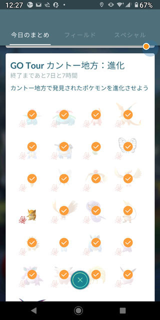 Pokémon GO Tour：カントー地方 (17).jpg
