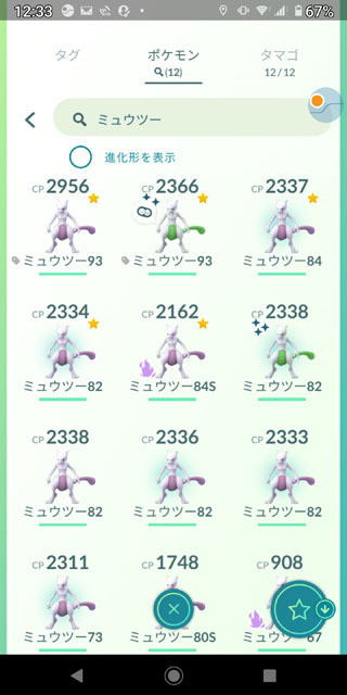 Pokémon GO Tour：カントー地方 (18).jpg