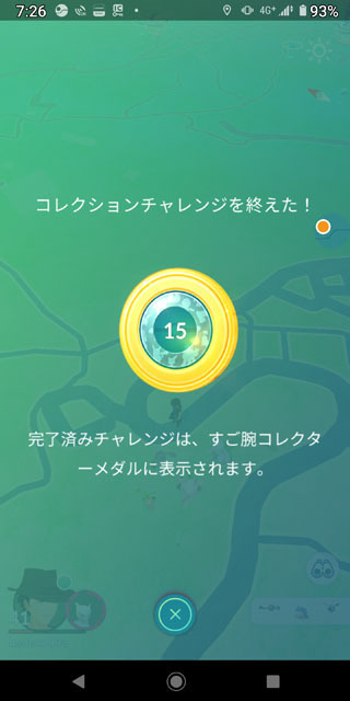 Pokémon GO Tour：カントー地方 (2).jpg