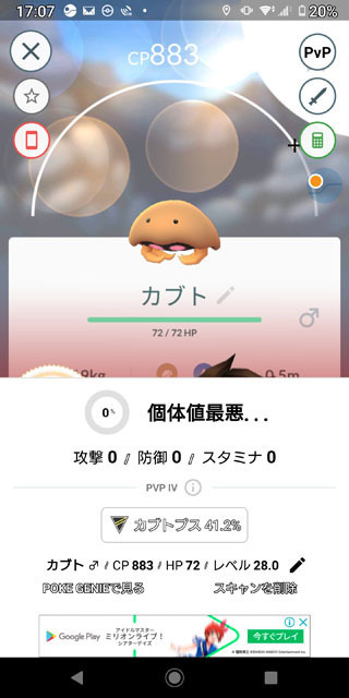 Pokémon GO Tour：カントー地方 (7).jpg
