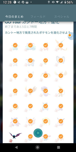 Pokémon GO Tour：カントー地方 (7).jpg