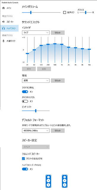Realtek Audio Console.jpg