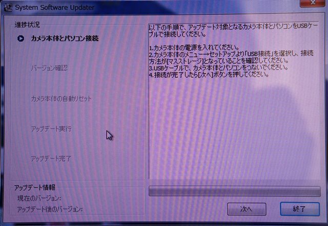 SONY ILCE-7M3 アップデート (4).JPG