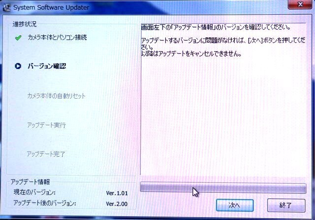 SONY ILCE-7M3 アップデート (6).JPG