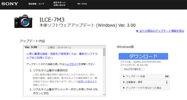SONYα7Ⅲアップデート -2.jpg