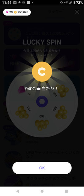 ZEPETO940Coin当たり！.jpg